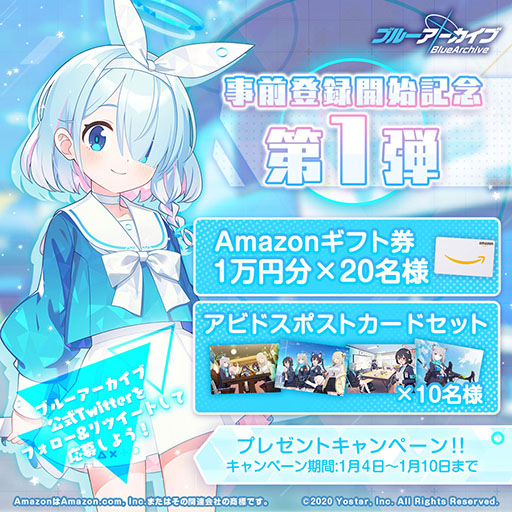 画像ギャラリー No.003のサムネイル画像 / 「ブルーアーカイブ -Blue Archive-」の事前登録が受け付け開始に。登録者数20万人突破で★2キャラ“ジュンコ”を配付