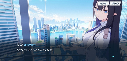 画像ギャラリー No.002のサムネイル画像 / Yostarの新作「ブルーアーカイブ」先行プレイレポート。表情がコロコロ変わる生徒や，物語を読ませる環境作りのこだわりが光る一作