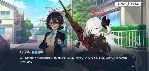 画像ギャラリー No.003のサムネイル画像 / Yostarの新作「ブルーアーカイブ」先行プレイレポート。表情がコロコロ変わる生徒や，物語を読ませる環境作りのこだわりが光る一作