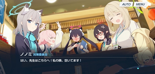 画像ギャラリー No.004のサムネイル画像 / Yostarの新作「ブルーアーカイブ」先行プレイレポート。表情がコロコロ変わる生徒や，物語を読ませる環境作りのこだわりが光る一作