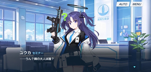 画像ギャラリー No.005のサムネイル画像 / Yostarの新作「ブルーアーカイブ」先行プレイレポート。表情がコロコロ変わる生徒や，物語を読ませる環境作りのこだわりが光る一作