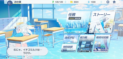 画像ギャラリー No.007のサムネイル画像 / Yostarの新作「ブルーアーカイブ」先行プレイレポート。表情がコロコロ変わる生徒や，物語を読ませる環境作りのこだわりが光る一作