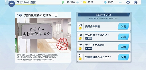 画像ギャラリー No.008のサムネイル画像 / Yostarの新作「ブルーアーカイブ」先行プレイレポート。表情がコロコロ変わる生徒や，物語を読ませる環境作りのこだわりが光る一作