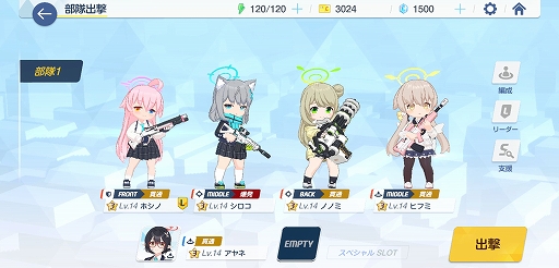画像ギャラリー No.010のサムネイル画像 / Yostarの新作「ブルーアーカイブ」先行プレイレポート。表情がコロコロ変わる生徒や，物語を読ませる環境作りのこだわりが光る一作