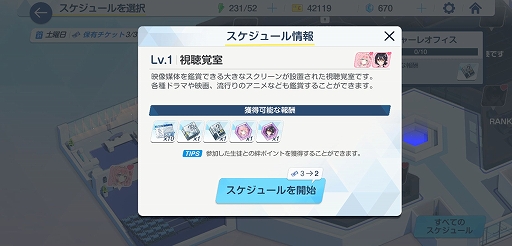 画像ギャラリー No.013のサムネイル画像 / Yostarの新作「ブルーアーカイブ」先行プレイレポート。表情がコロコロ変わる生徒や，物語を読ませる環境作りのこだわりが光る一作
