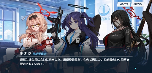 画像ギャラリー No.019のサムネイル画像 / Yostarの新作「ブルーアーカイブ」先行プレイレポート。表情がコロコロ変わる生徒や，物語を読ませる環境作りのこだわりが光る一作