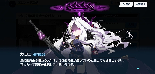 画像ギャラリー No.021のサムネイル画像 / Yostarの新作「ブルーアーカイブ」先行プレイレポート。表情がコロコロ変わる生徒や，物語を読ませる環境作りのこだわりが光る一作