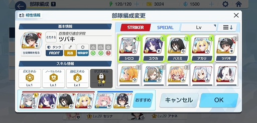画像ギャラリー No.022のサムネイル画像 / Yostarの新作「ブルーアーカイブ」先行プレイレポート。表情がコロコロ変わる生徒や，物語を読ませる環境作りのこだわりが光る一作