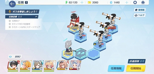 画像ギャラリー No.023のサムネイル画像 / Yostarの新作「ブルーアーカイブ」先行プレイレポート。表情がコロコロ変わる生徒や，物語を読ませる環境作りのこだわりが光る一作