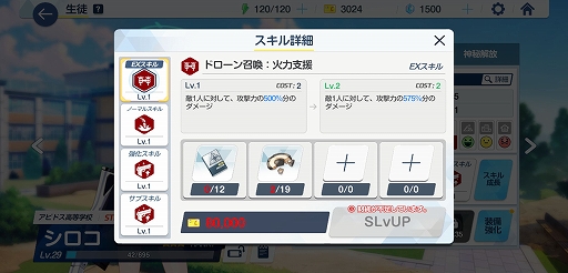 画像ギャラリー No.028のサムネイル画像 / Yostarの新作「ブルーアーカイブ」先行プレイレポート。表情がコロコロ変わる生徒や，物語を読ませる環境作りのこだわりが光る一作