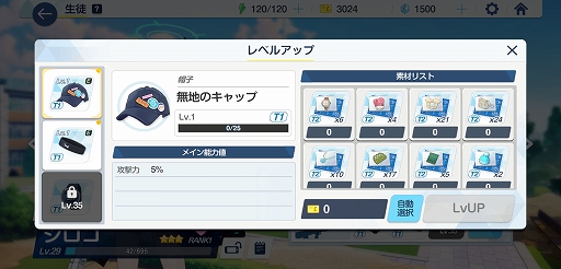 画像ギャラリー No.029のサムネイル画像 / Yostarの新作「ブルーアーカイブ」先行プレイレポート。表情がコロコロ変わる生徒や，物語を読ませる環境作りのこだわりが光る一作