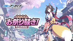 画像ギャラリー No.009のサムネイル画像 / 「ブルーアーカイブ」が東京マルイとコラボしてゲーム内の銃を完全再現。新ストーリーや“アリス”の実装も発表された公式生放送をレポート