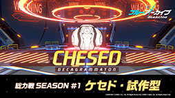 画像ギャラリー No.010のサムネイル画像 / 「ブルーアーカイブ」が東京マルイとコラボしてゲーム内の銃を完全再現。新ストーリーや“アリス”の実装も発表された公式生放送をレポート