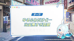画像ギャラリー No.016のサムネイル画像 / 「ブルーアーカイブ」が東京マルイとコラボしてゲーム内の銃を完全再現。新ストーリーや“アリス”の実装も発表された公式生放送をレポート