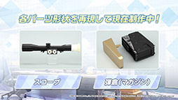 画像ギャラリー No.022のサムネイル画像 / 「ブルーアーカイブ」が東京マルイとコラボしてゲーム内の銃を完全再現。新ストーリーや“アリス”の実装も発表された公式生放送をレポート