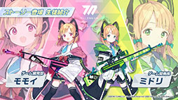 画像ギャラリー No.025のサムネイル画像 / 「ブルーアーカイブ」が東京マルイとコラボしてゲーム内の銃を完全再現。新ストーリーや“アリス”の実装も発表された公式生放送をレポート