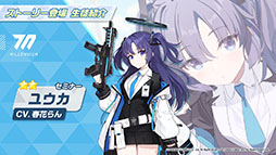 画像ギャラリー No.027のサムネイル画像 / 「ブルーアーカイブ」が東京マルイとコラボしてゲーム内の銃を完全再現。新ストーリーや“アリス”の実装も発表された公式生放送をレポート