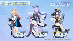 画像ギャラリー No.028のサムネイル画像 / 「ブルーアーカイブ」が東京マルイとコラボしてゲーム内の銃を完全再現。新ストーリーや“アリス”の実装も発表された公式生放送をレポート