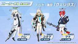 画像ギャラリー No.029のサムネイル画像 / 「ブルーアーカイブ」が東京マルイとコラボしてゲーム内の銃を完全再現。新ストーリーや“アリス”の実装も発表された公式生放送をレポート
