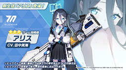 画像ギャラリー No.031のサムネイル画像 / 「ブルーアーカイブ」が東京マルイとコラボしてゲーム内の銃を完全再現。新ストーリーや“アリス”の実装も発表された公式生放送をレポート