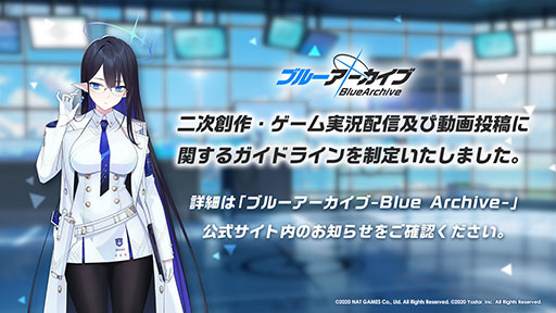 画像ギャラリー No.041のサムネイル画像 / 「ブルーアーカイブ」が東京マルイとコラボしてゲーム内の銃を完全再現。新ストーリーや“アリス”の実装も発表された公式生放送をレポート