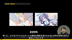 画像ギャラリー No.015のサムネイル画像 / ［NDC21］思わず恋するキャラ作り。「ブルーアーカイブ」のアートディレクター陣の講演レポート