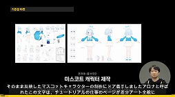 画像ギャラリー No.016のサムネイル画像 / ［NDC21］思わず恋するキャラ作り。「ブルーアーカイブ」のアートディレクター陣の講演レポート