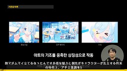 画像ギャラリー No.017のサムネイル画像 / ［NDC21］思わず恋するキャラ作り。「ブルーアーカイブ」のアートディレクター陣の講演レポート