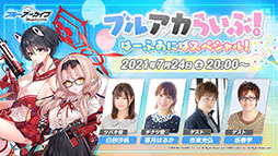 画像ギャラリー No.001のサムネイル画像 / 「ブルアカ」，東京マルイとのプロジェクト“アルの銃”をバーチャルマーケット6に出展。水着イベントやアップデート情報も発表された生放送をレポート