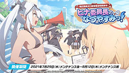 画像ギャラリー No.012のサムネイル画像 / 「ブルアカ」，東京マルイとのプロジェクト“アルの銃”をバーチャルマーケット6に出展。水着イベントやアップデート情報も発表された生放送をレポート