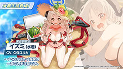 画像ギャラリー No.013のサムネイル画像 / 「ブルアカ」，東京マルイとのプロジェクト“アルの銃”をバーチャルマーケット6に出展。水着イベントやアップデート情報も発表された生放送をレポート