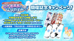 画像ギャラリー No.025のサムネイル画像 / 「ブルアカ」，東京マルイとのプロジェクト“アルの銃”をバーチャルマーケット6に出展。水着イベントやアップデート情報も発表された生放送をレポート