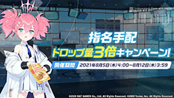 画像ギャラリー No.030のサムネイル画像 / 「ブルアカ」，東京マルイとのプロジェクト“アルの銃”をバーチャルマーケット6に出展。水着イベントやアップデート情報も発表された生放送をレポート