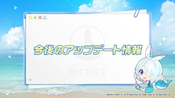 画像ギャラリー No.031のサムネイル画像 / 「ブルアカ」，東京マルイとのプロジェクト“アルの銃”をバーチャルマーケット6に出展。水着イベントやアップデート情報も発表された生放送をレポート