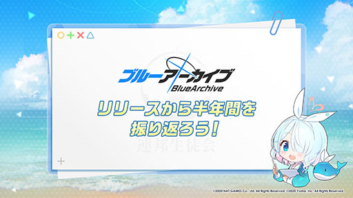 画像ギャラリー No.034のサムネイル画像 / 「ブルアカ」，東京マルイとのプロジェクト“アルの銃”をバーチャルマーケット6に出展。水着イベントやアップデート情報も発表された生放送をレポート