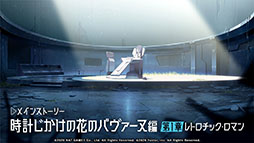 画像ギャラリー No.038のサムネイル画像 / 「ブルアカ」，東京マルイとのプロジェクト“アルの銃”をバーチャルマーケット6に出展。水着イベントやアップデート情報も発表された生放送をレポート
