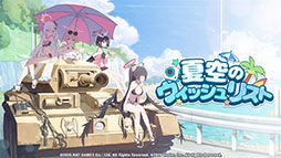 画像ギャラリー No.041のサムネイル画像 / 「ブルアカ」，東京マルイとのプロジェクト“アルの銃”をバーチャルマーケット6に出展。水着イベントやアップデート情報も発表された生放送をレポート