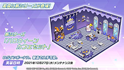 画像ギャラリー No.002のサムネイル画像 / 「ブルーアーカイブ」と初音ミクのコラボが11月3日に開始。エデン条約編第2章やナツ,マリーら新キャラの実装も発表された生放送をレポート