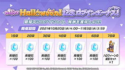 画像ギャラリー No.003のサムネイル画像 / 「ブルーアーカイブ」と初音ミクのコラボが11月3日に開始。エデン条約編第2章やナツ,マリーら新キャラの実装も発表された生放送をレポート