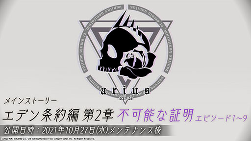 画像ギャラリー No.004のサムネイル画像 / 「ブルーアーカイブ」と初音ミクのコラボが11月3日に開始。エデン条約編第2章やナツ，マリーら新キャラの実装も発表された生放送をレポート