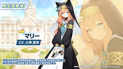 画像ギャラリー No.007のサムネイル画像 / 「ブルーアーカイブ」と初音ミクのコラボが11月3日に開始。エデン条約編第2章やナツ，マリーら新キャラの実装も発表された生放送をレポート