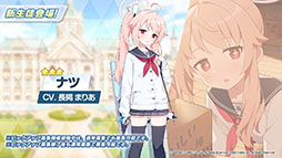 画像ギャラリー No.009のサムネイル画像 / 「ブルーアーカイブ」と初音ミクのコラボが11月3日に開始。エデン条約編第2章やナツ，マリーら新キャラの実装も発表された生放送をレポート