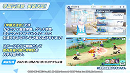 画像ギャラリー No.013のサムネイル画像 / 「ブルーアーカイブ」と初音ミクのコラボが11月3日に開始。エデン条約編第2章やナツ，マリーら新キャラの実装も発表された生放送をレポート