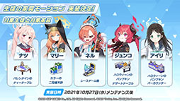 画像ギャラリー No.017のサムネイル画像 / 「ブルーアーカイブ」と初音ミクのコラボが11月3日に開始。エデン条約編第2章やナツ，マリーら新キャラの実装も発表された生放送をレポート