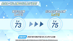画像ギャラリー No.019のサムネイル画像 / 「ブルーアーカイブ」と初音ミクのコラボが11月3日に開始。エデン条約編第2章やナツ，マリーら新キャラの実装も発表された生放送をレポート