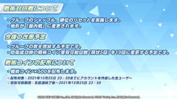 画像ギャラリー No.023のサムネイル画像 / 「ブルーアーカイブ」と初音ミクのコラボが11月3日に開始。エデン条約編第2章やナツ，マリーら新キャラの実装も発表された生放送をレポート