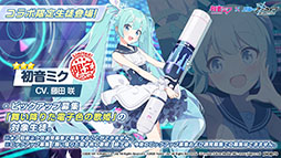 画像ギャラリー No.027のサムネイル画像 / 「ブルーアーカイブ」と初音ミクのコラボが11月3日に開始。エデン条約編第2章やナツ，マリーら新キャラの実装も発表された生放送をレポート