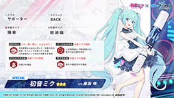 画像ギャラリー No.028のサムネイル画像 / 「ブルーアーカイブ」と初音ミクのコラボが11月3日に開始。エデン条約編第2章やナツ，マリーら新キャラの実装も発表された生放送をレポート