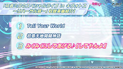 画像ギャラリー No.030のサムネイル画像 / 「ブルーアーカイブ」と初音ミクのコラボが11月3日に開始。エデン条約編第2章やナツ,マリーら新キャラの実装も発表された生放送をレポート