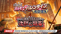 画像ギャラリー No.001のサムネイル画像 / 「ブルーアーカイブ」，1月26日のメンテ後に新キャラ“ワカモ”が参戦。今後のアップデート情報やASMR作品の発売など，最新情報が一挙公開に